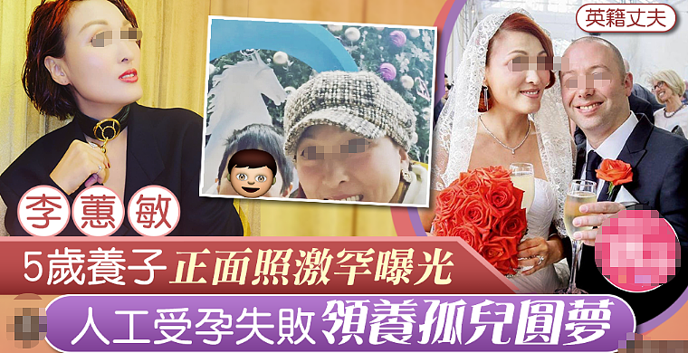 宣布终生不孕!嫁入豪门拼命试管,无法生B选择领养(组图) - 5