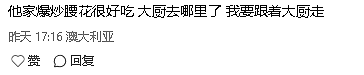 澳洲唐人街老牌中餐馆停业！华人直呼“太可惜”（组图） - 11