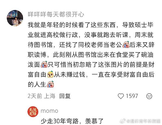 爸妈我婚房在浴室装了个电梯?网友笑疯:这效果看得我目瞪口呆!(组图) - 21