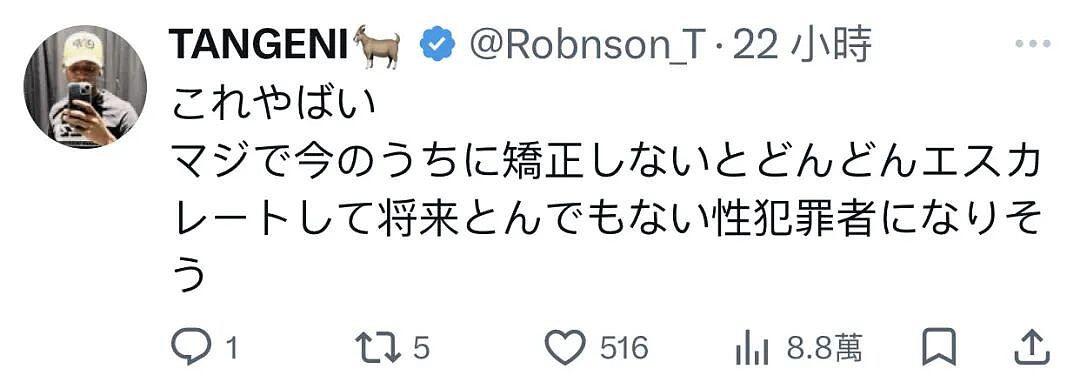 日网爆了!一小学生开闪光灯偷拍女生裙底!攀比偷拍成果,用AI脱光女同学衣服!(组图) - 8