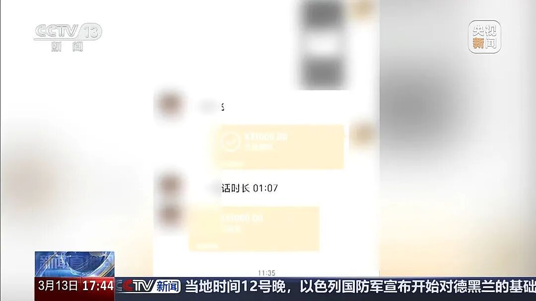 女子因与丈夫感情不和,网上找“大师”改运,“大师”让其花6万余元购买“玉小孩”消灾,警方披露详情(组图) - 8