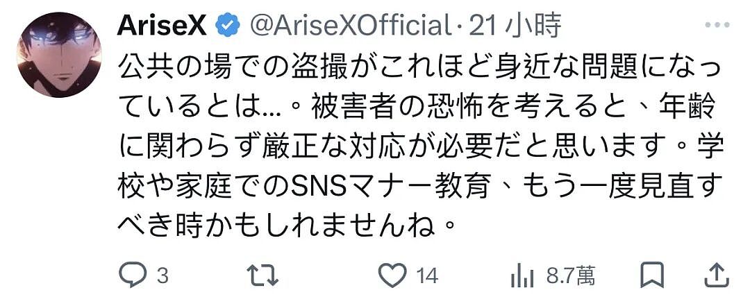 日网爆了!一小学生开闪光灯偷拍女生裙底!攀比偷拍成果,用AI脱光女同学衣服!(组图) - 9