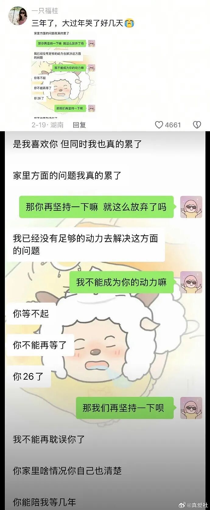 爸妈我婚房在浴室装了个电梯?网友笑疯:这效果看得我目瞪口呆!(组图) - 14