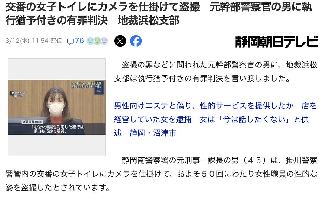 日网爆了!一小学生开闪光灯偷拍女生裙底!攀比偷拍成果,用AI脱光女同学衣服!(组图) - 22