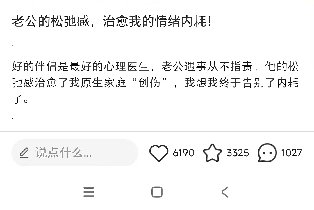 两性关系5个层级:只有被深爱过的女人,才体验过第五层(组图) - 10