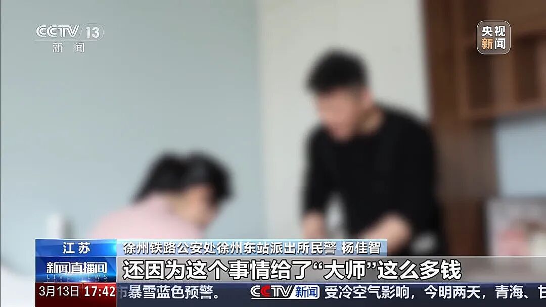 女子因与丈夫感情不和,网上找“大师”改运,“大师”让其花6万余元购买“玉小孩”消灾,警方披露详情(组图) - 5