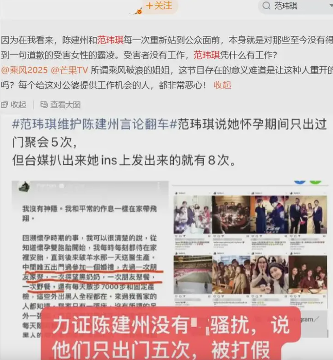 炸锅!范玮琪参加《浪姐7》遭全网抵制,网友看不下去了!(组图) - 6
