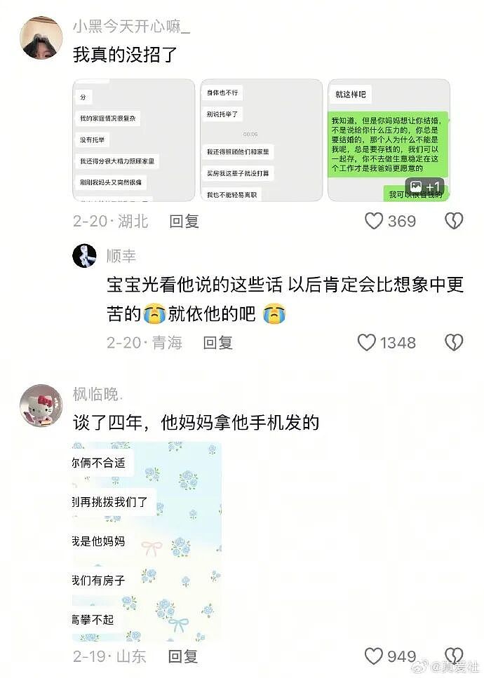 爸妈我婚房在浴室装了个电梯?网友笑疯:这效果看得我目瞪口呆!(组图) - 18