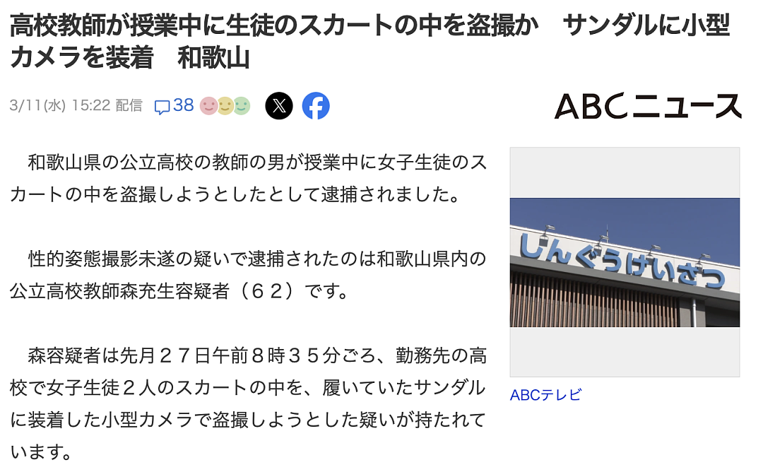 日网爆了!一小学生开闪光灯偷拍女生裙底!攀比偷拍成果,用AI脱光女同学衣服!(组图) - 19