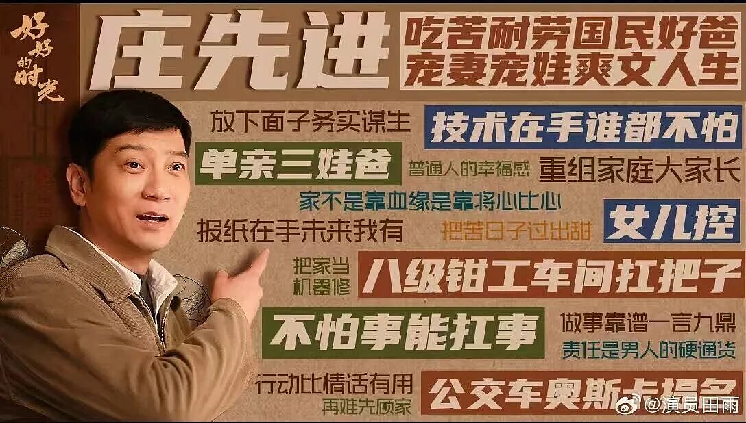 中年爆红的“好男人”专业户，一家四口幸福甜蜜，宠了十几年的妻子原来是她（组图） - 1