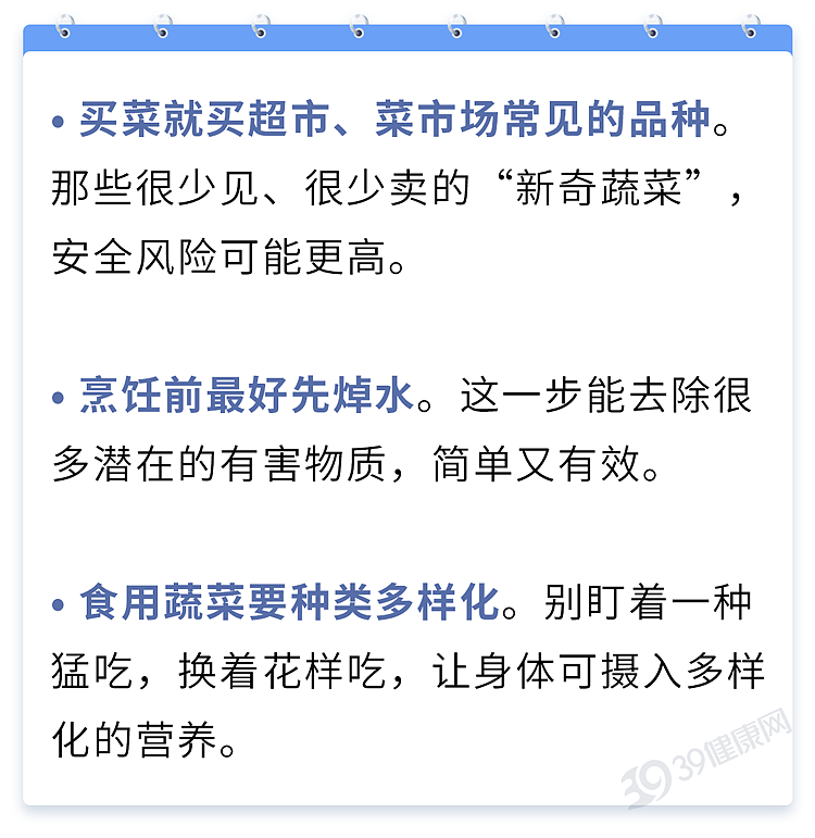 5种蔬菜已被列入“致癌名单”,吃多了会致癌?这些才真的要少吃(组图) - 16