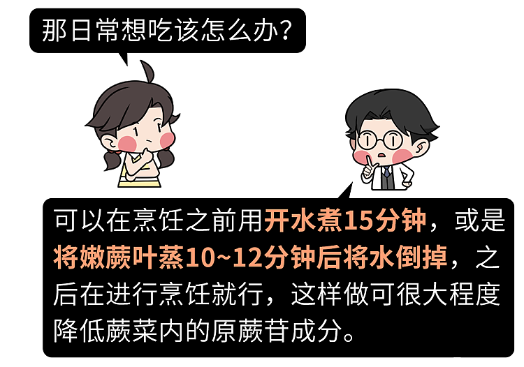 5种蔬菜已被列入“致癌名单”,吃多了会致癌?这些才真的要少吃(组图) - 6