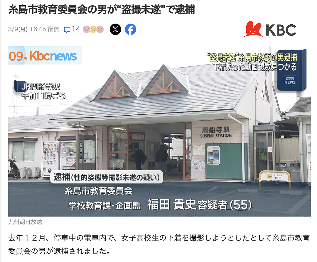 日网爆了!一小学生开闪光灯偷拍女生裙底!攀比偷拍成果,用AI脱光女同学衣服!(组图) - 20