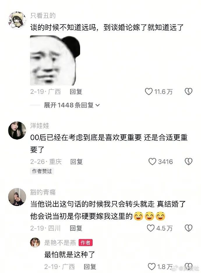 爸妈我婚房在浴室装了个电梯?网友笑疯:这效果看得我目瞪口呆!(组图) - 11