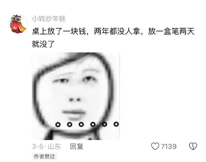爸妈我婚房在浴室装了个电梯?网友笑疯:这效果看得我目瞪口呆!(组图) - 38