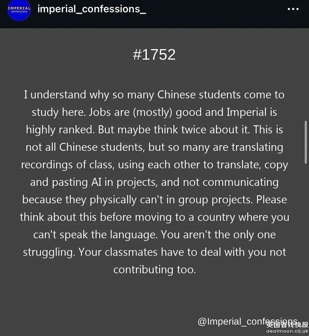 中国留学生被羞辱!帝国理工置顶匿名帖!这次真的火大了!(组图) - 1