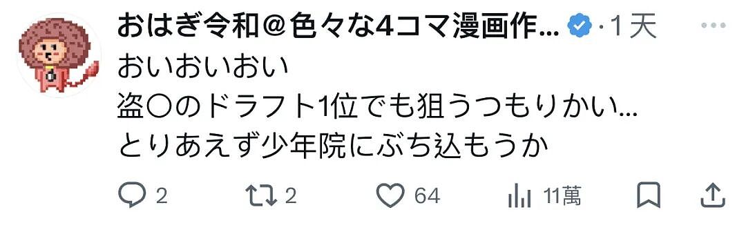日网爆了!一小学生开闪光灯偷拍女生裙底!攀比偷拍成果,用AI脱光女同学衣服!(组图) - 6