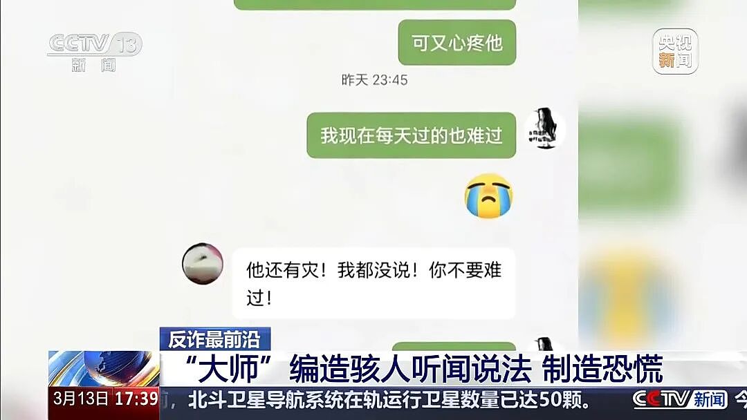 女子因与丈夫感情不和,网上找“大师”改运,“大师”让其花6万余元购买“玉小孩”消灾,警方披露详情(组图) - 2