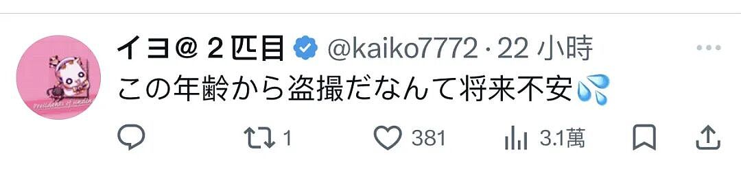 日网爆了!一小学生开闪光灯偷拍女生裙底!攀比偷拍成果,用AI脱光女同学衣服!(组图) - 7