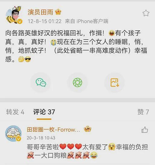 中年爆红的“好男人”专业户，一家四口幸福甜蜜，宠了十几年的妻子原来是她（组图） - 20
