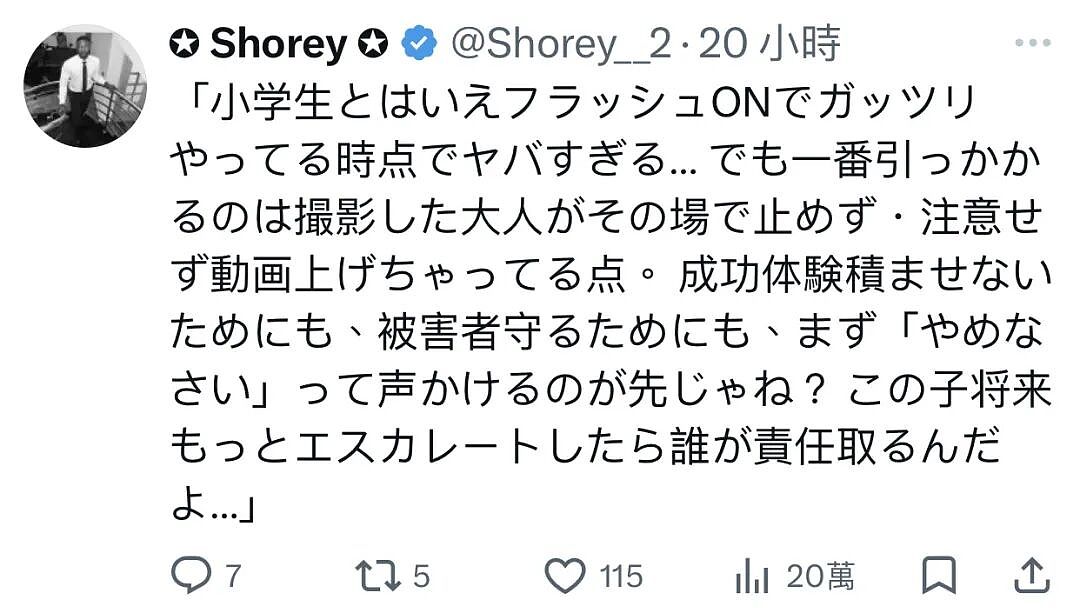 日网爆了!一小学生开闪光灯偷拍女生裙底!攀比偷拍成果,用AI脱光女同学衣服!(组图) - 10