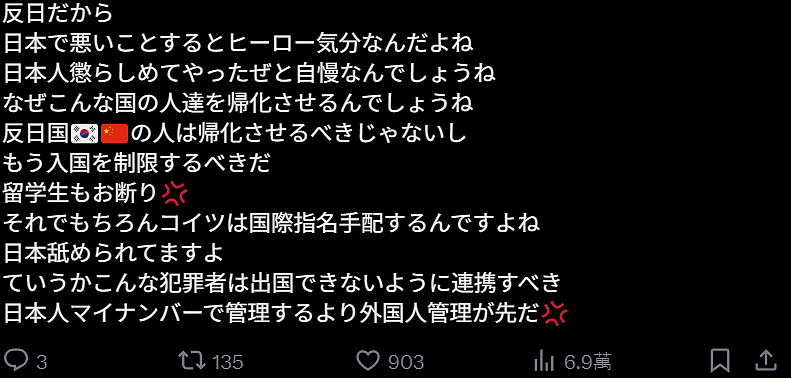 中国留学生刷爆多张日本信用卡后回国，还发帖炫耀被挂上日网，引600万人愤怒围观！（组图） - 5
