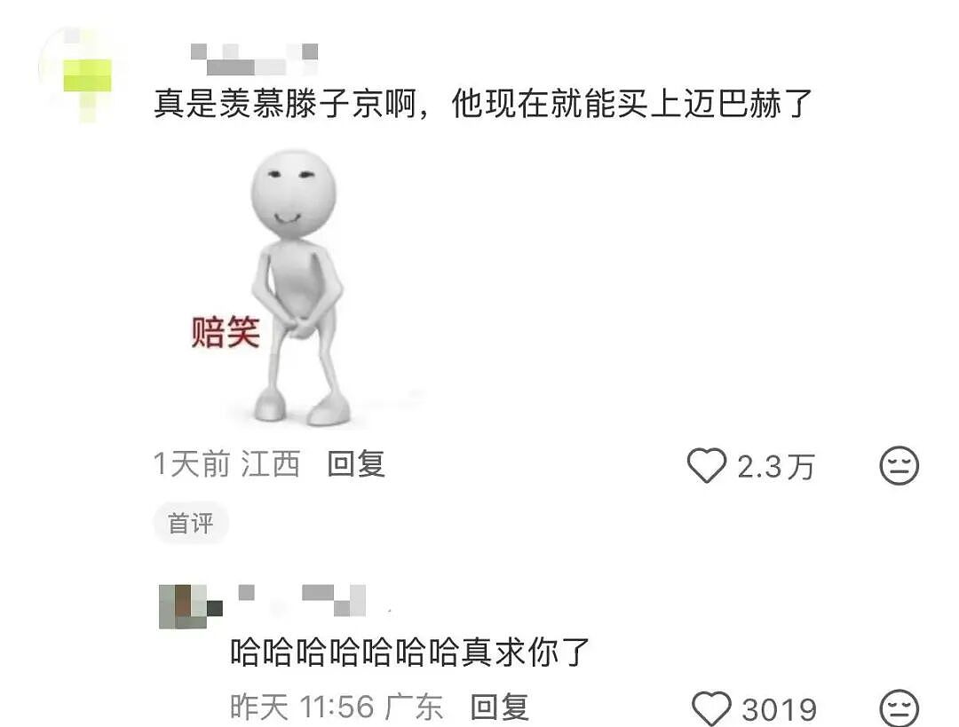 “和crush交流我的理财心得被狠狠奚落…?”哈哈哈华尔街之狼变华尔街之狗!(组图) - 80
