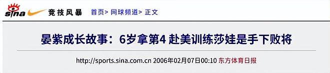又一个郭晶晶?退役后嫁顶级豪门,7年连生4娃,如今是顶级阔太(组图) - 35