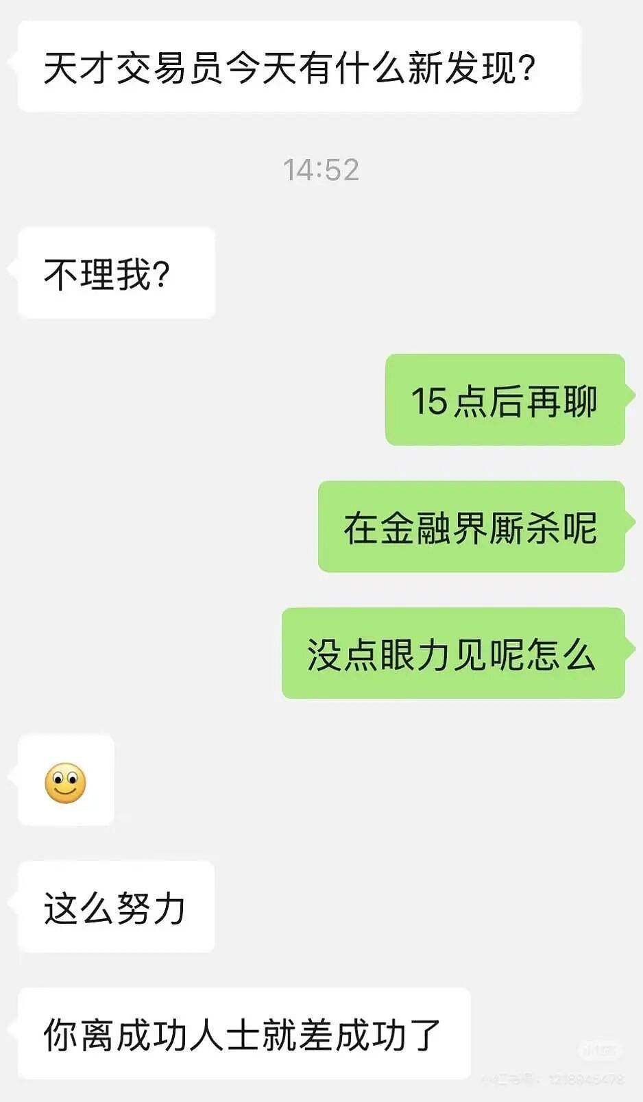 “和crush交流我的理财心得被狠狠奚落…?”哈哈哈华尔街之狼变华尔街之狗!(组图) - 9