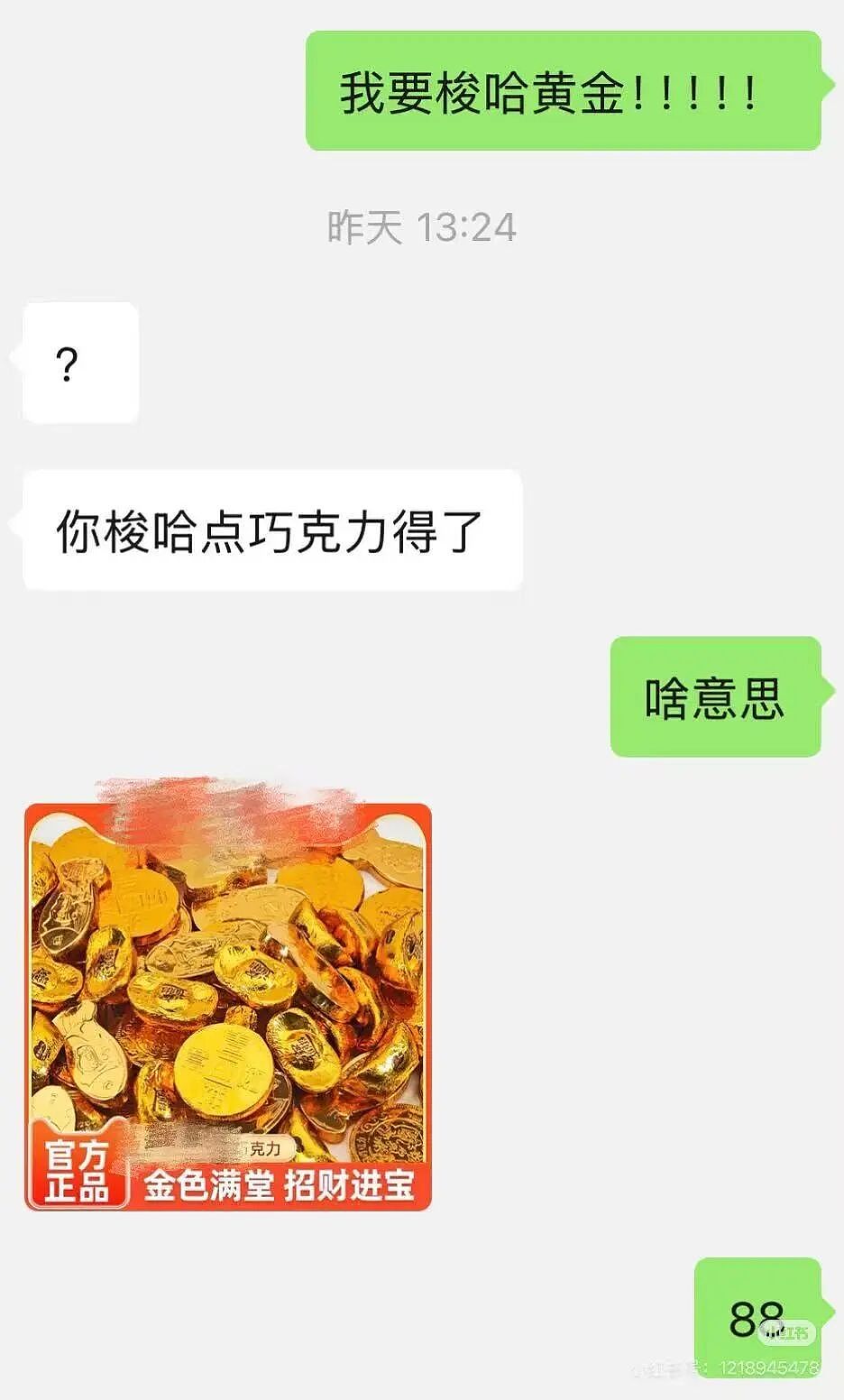 “和crush交流我的理财心得被狠狠奚落…?”哈哈哈华尔街之狼变华尔街之狗!(组图) - 6