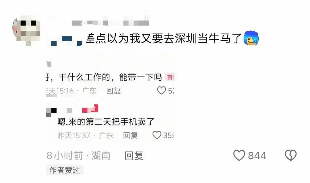 “和crush交流我的理财心得被狠狠奚落…?”哈哈哈华尔街之狼变华尔街之狗!(组图) - 33