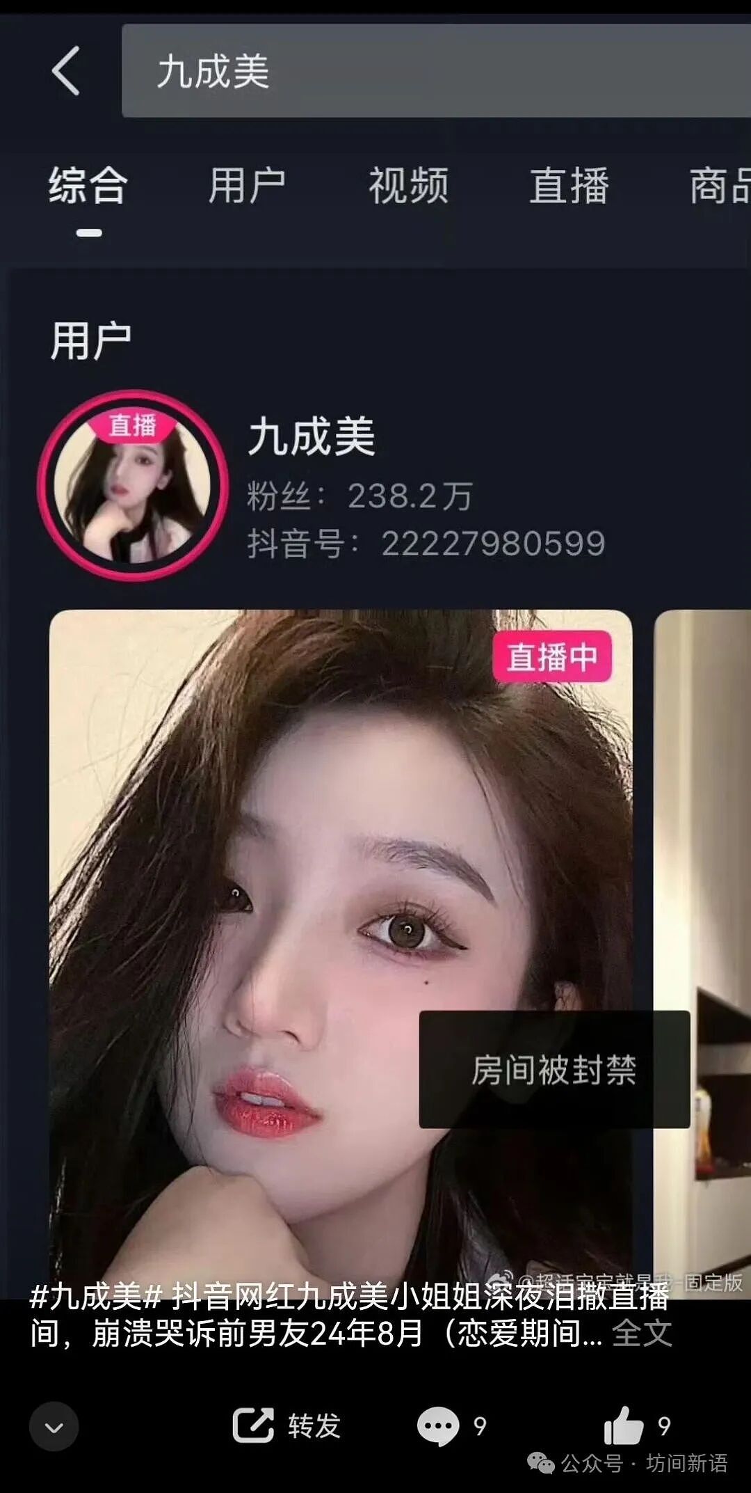 当红男演员被指恋爱期间出轨、隐瞒生子!45张照片+亲吻视频曝光(组图) - 5