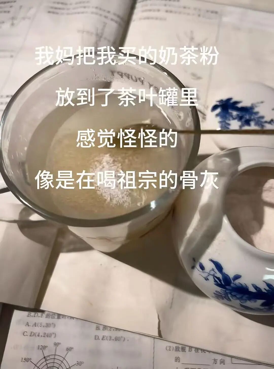 “和crush交流我的理财心得被狠狠奚落…?”哈哈哈华尔街之狼变华尔街之狗!(组图) - 71