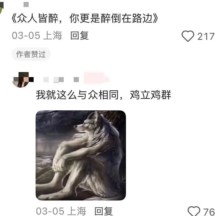 “和crush交流我的理财心得被狠狠奚落…?”哈哈哈华尔街之狼变华尔街之狗!(组图) - 12