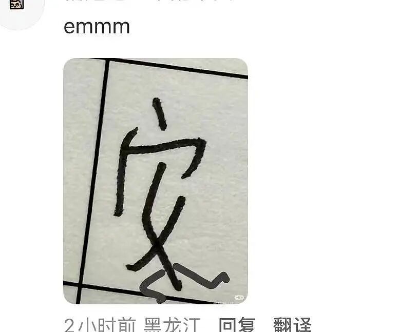 “和crush交流我的理财心得被狠狠奚落…?”哈哈哈华尔街之狼变华尔街之狗!(组图) - 49