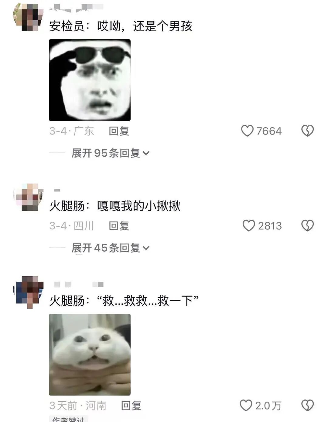 “和crush交流我的理财心得被狠狠奚落…?”哈哈哈华尔街之狼变华尔街之狗!(组图) - 27