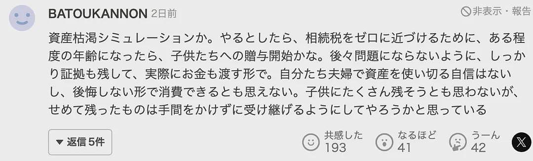日本老人存款8000万，大吃大喝高消费只为“死前财产清零“，和孩子因此关系疏远，但他并不后悔…（组图） - 14