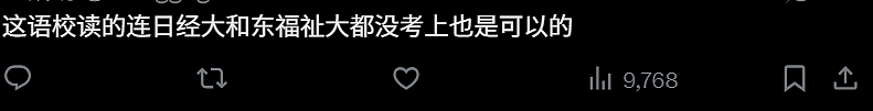 中国留学生刷爆多张日本信用卡后回国，还发帖炫耀被挂上日网，引600万人愤怒围观！（组图） - 15
