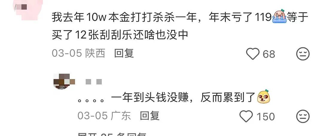 “和crush交流我的理财心得被狠狠奚落…?”哈哈哈华尔街之狼变华尔街之狗!(组图) - 15