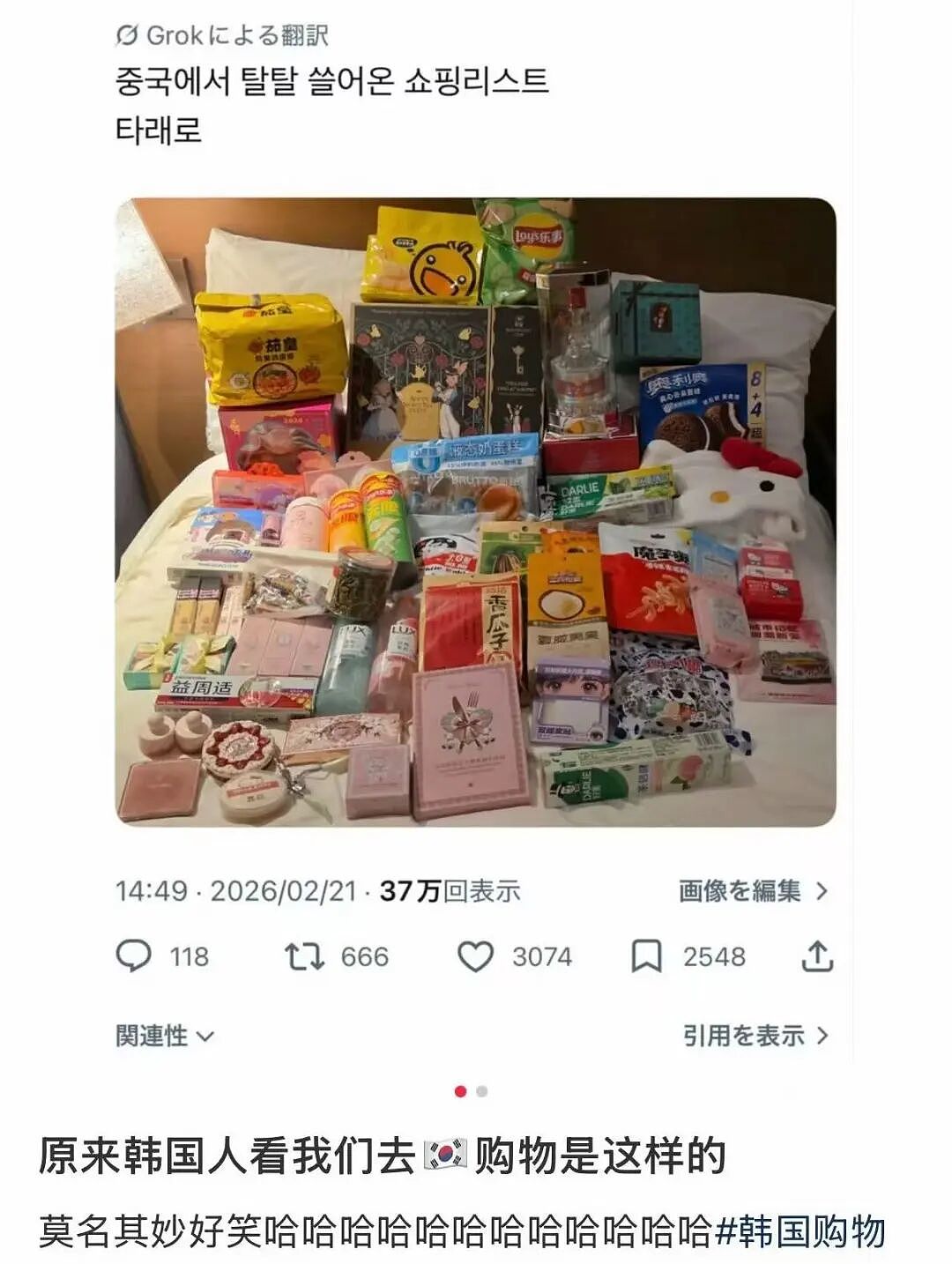 “和crush交流我的理财心得被狠狠奚落…?”哈哈哈华尔街之狼变华尔街之狗!(组图) - 37