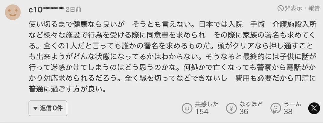 日本老人存款8000万，大吃大喝高消费只为“死前财产清零“，和孩子因此关系疏远，但他并不后悔…（组图） - 13