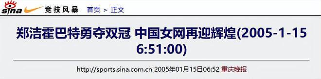 又一个郭晶晶?退役后嫁顶级豪门,7年连生4娃,如今是顶级阔太(组图) - 33
