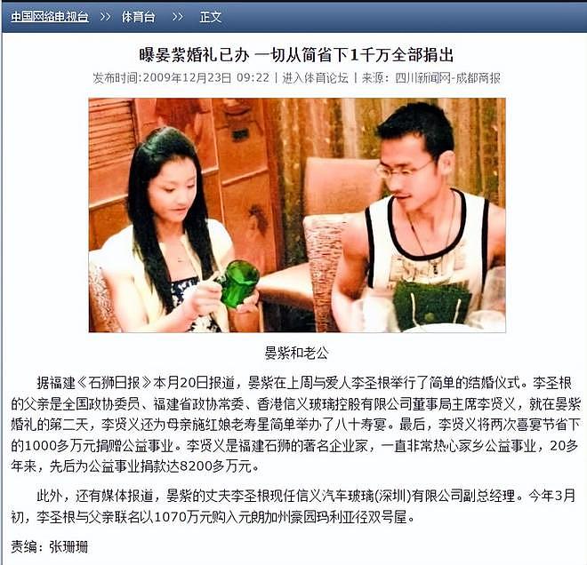 又一个郭晶晶?退役后嫁顶级豪门,7年连生4娃,如今是顶级阔太(组图) - 32