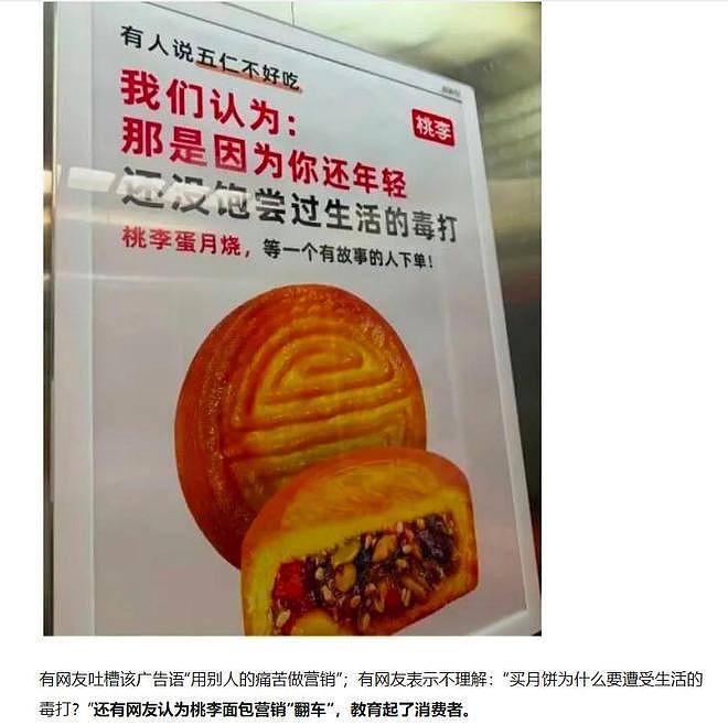 市值蒸发超300亿!“面包一哥”沦为提款机?家族累计套现超31亿(组图) - 14