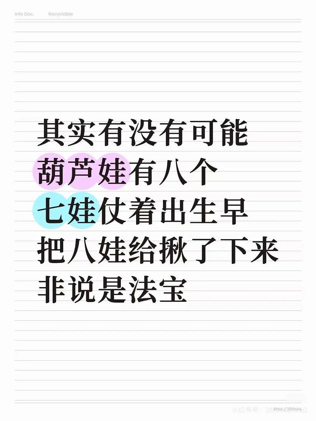 “和crush交流我的理财心得被狠狠奚落…?”哈哈哈华尔街之狼变华尔街之狗!(组图) - 42