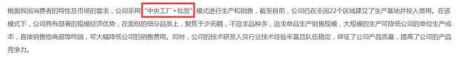 市值蒸发超300亿!“面包一哥”沦为提款机?家族累计套现超31亿(组图) - 11