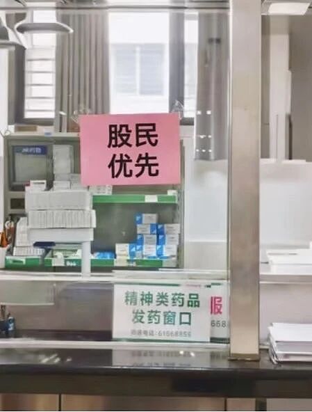 “和crush交流我的理财心得被狠狠奚落…?”哈哈哈华尔街之狼变华尔街之狗!(组图) - 3