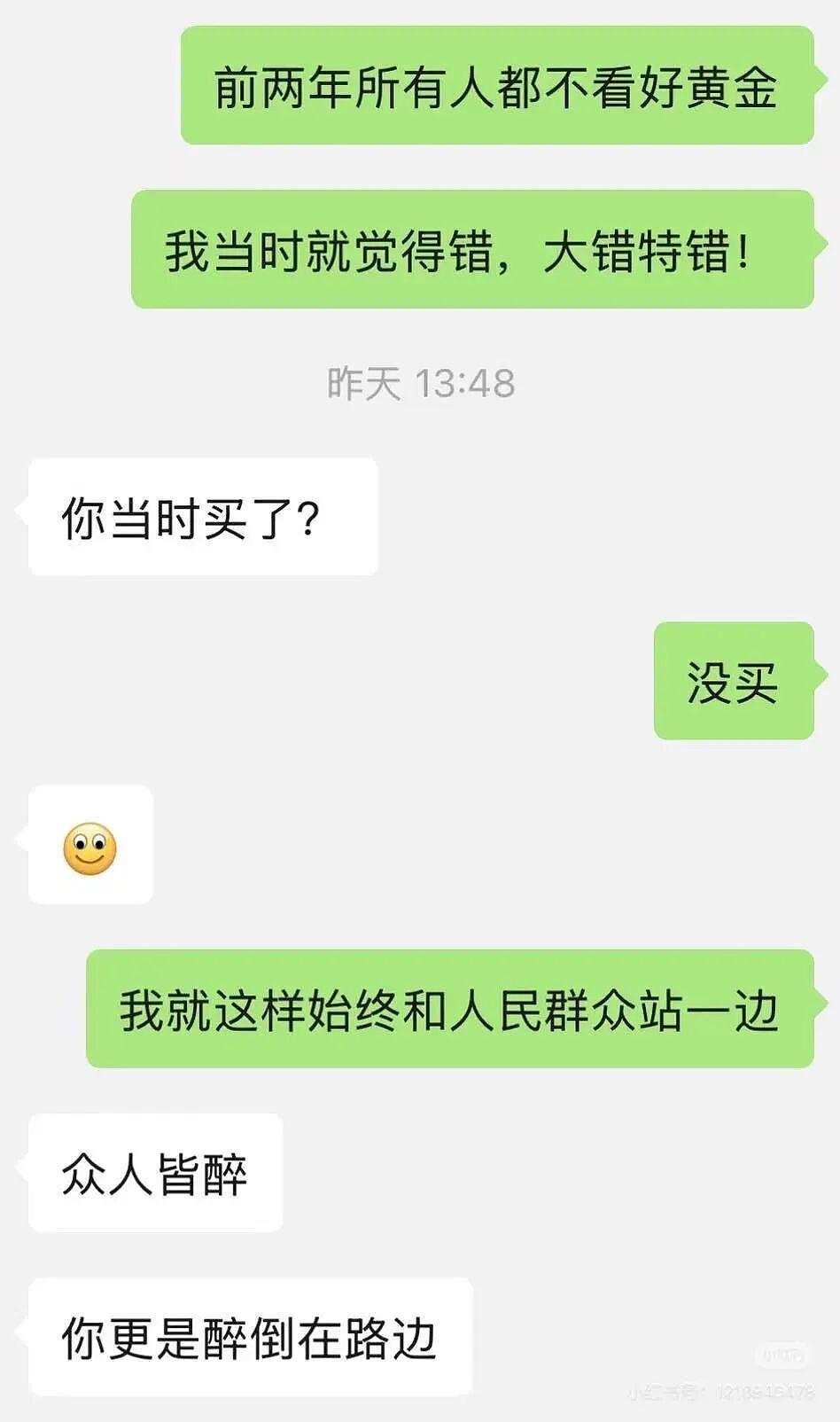 “和crush交流我的理财心得被狠狠奚落…?”哈哈哈华尔街之狼变华尔街之狗!(组图) - 7