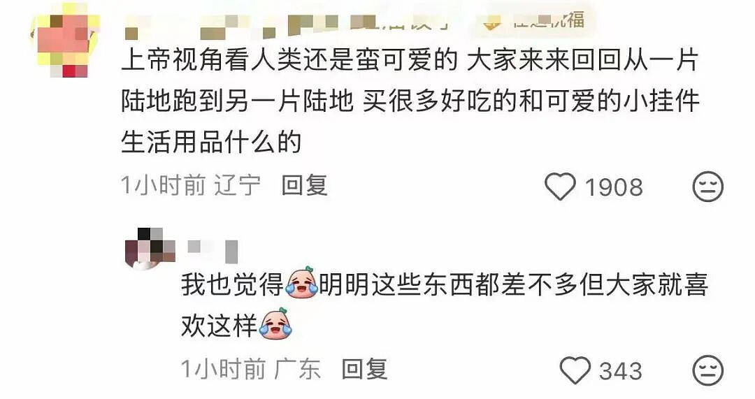 “和crush交流我的理财心得被狠狠奚落…?”哈哈哈华尔街之狼变华尔街之狗!(组图) - 38