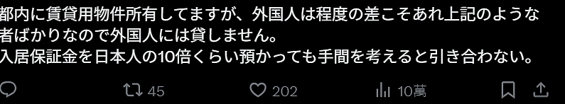 中国留学生刷爆多张日本信用卡后回国，还发帖炫耀被挂上日网，引600万人愤怒围观！（组图） - 9